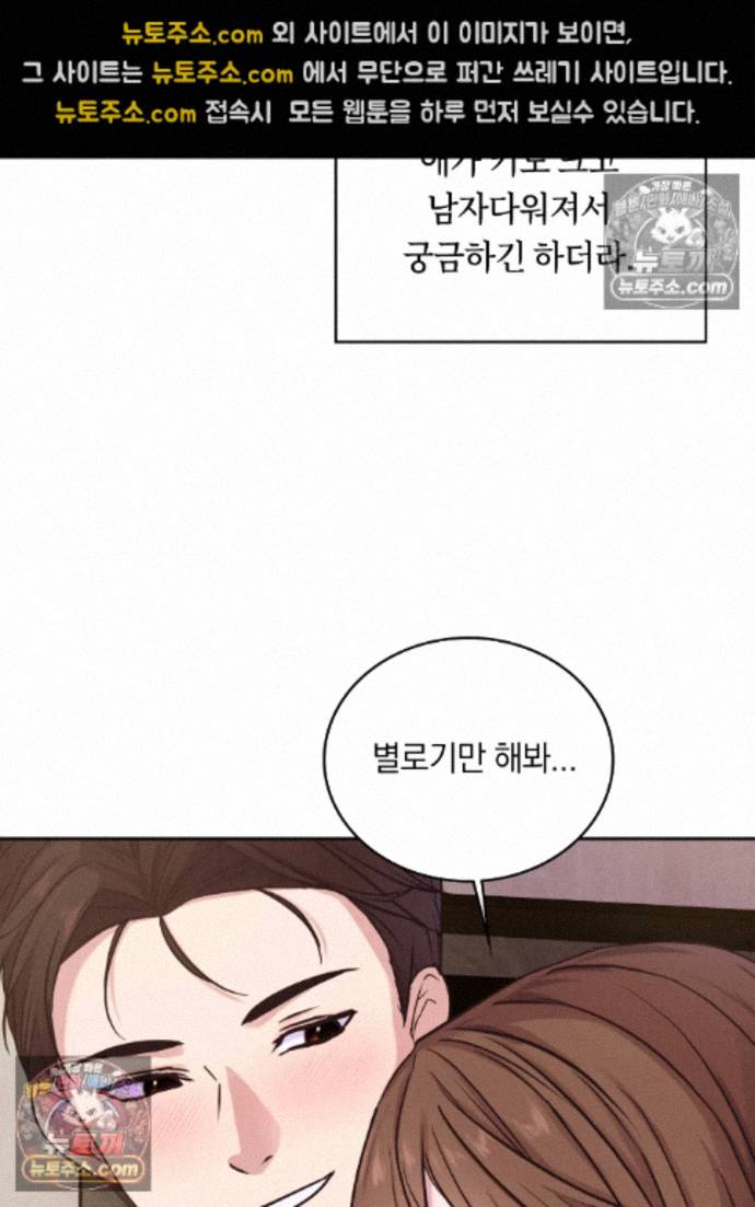 Secret Relationship Raw 16