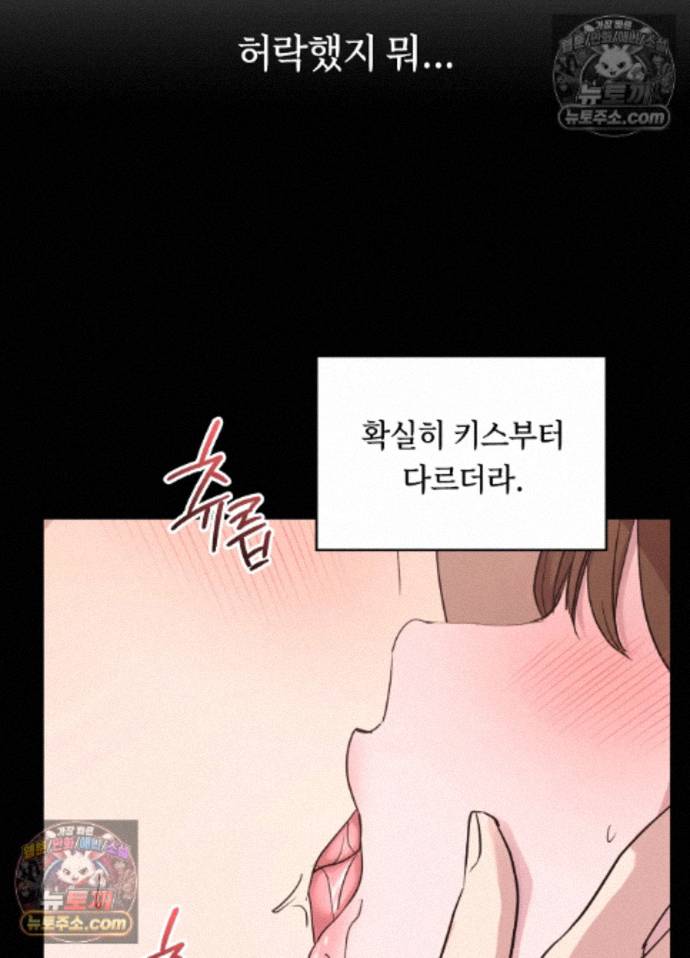 Secret Relationship Raw 18