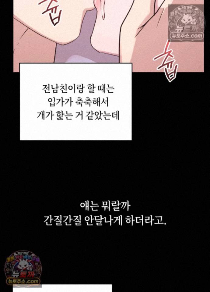 Secret Relationship Raw 19