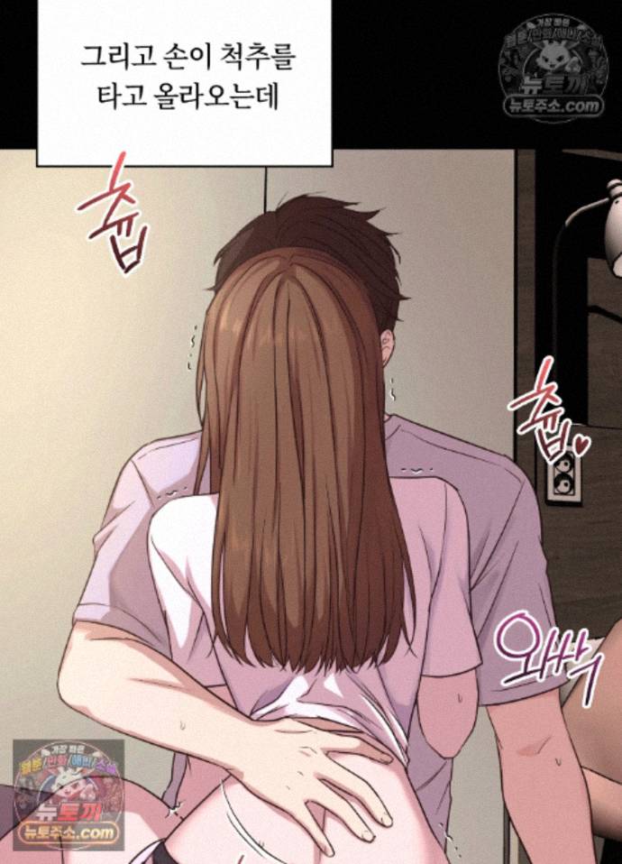 Secret Relationship Raw 20