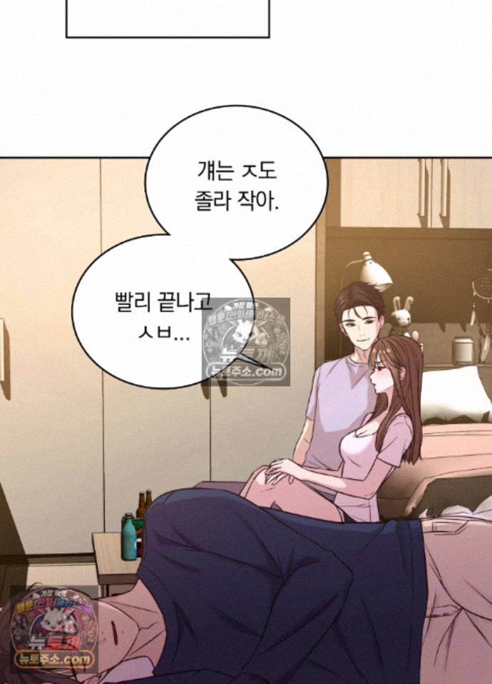 Secret Relationship Raw 3