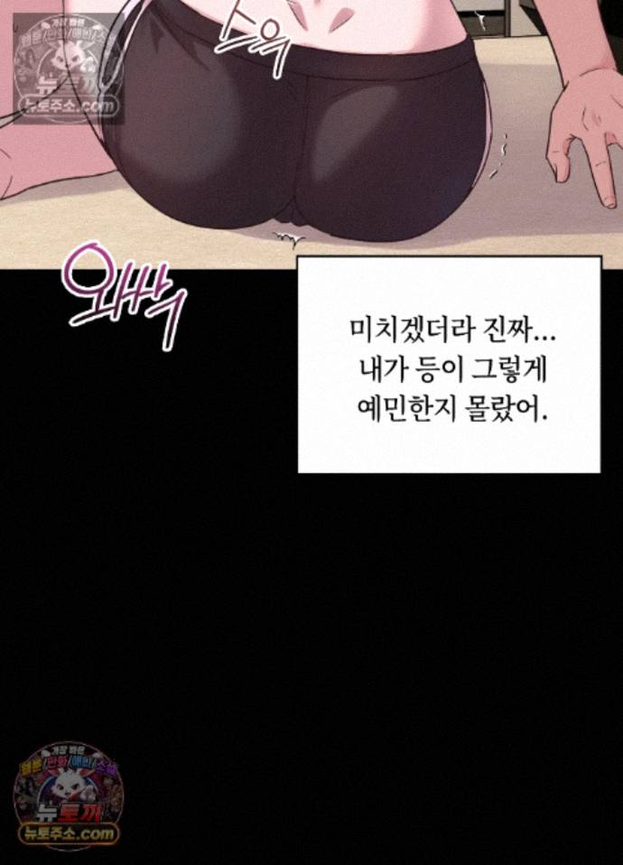 Secret Relationship Raw 21