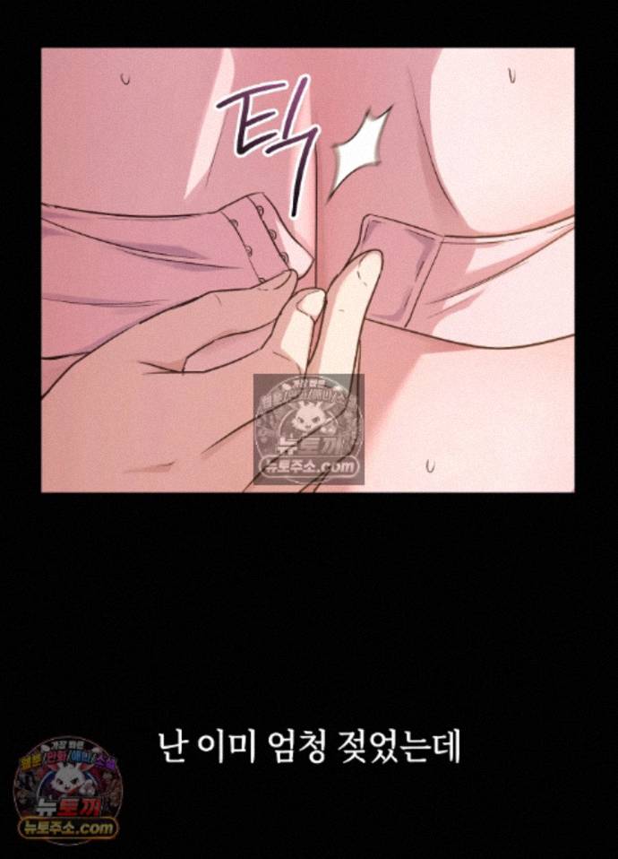 Secret Relationship Raw 22