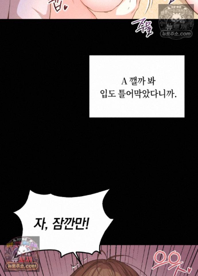 Secret Relationship Raw 24