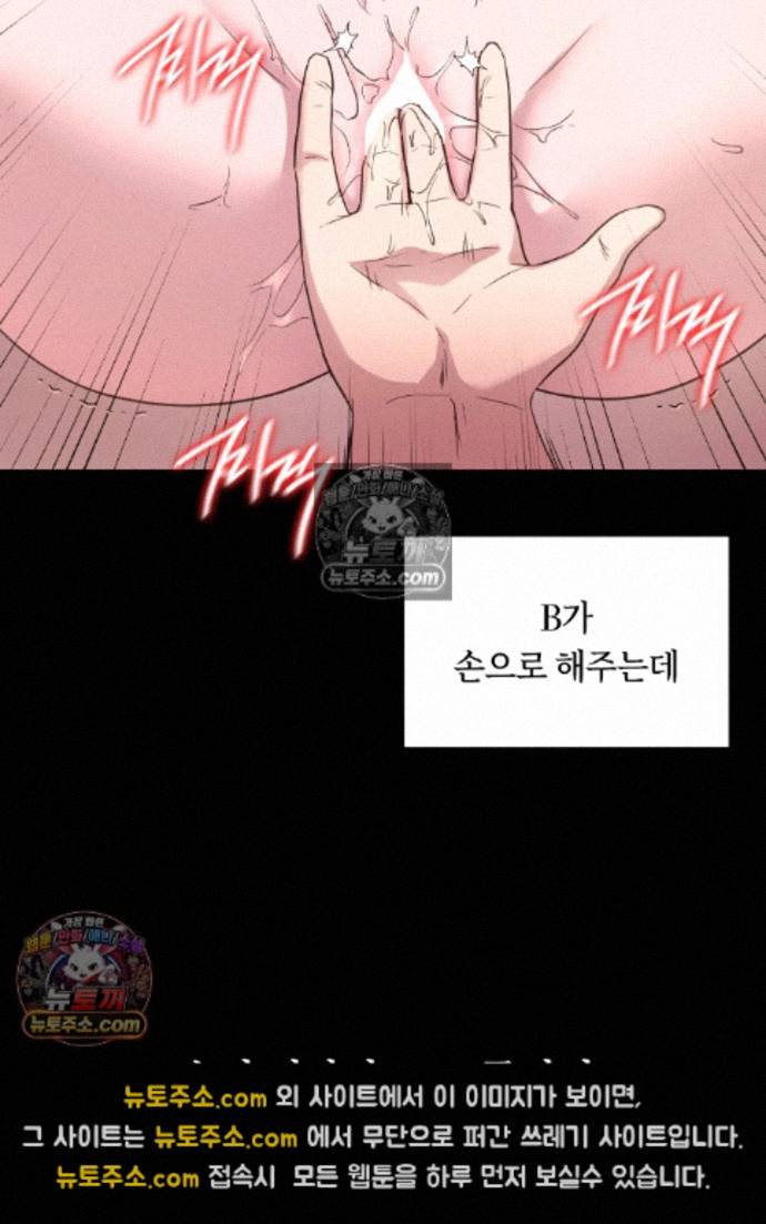 Secret Relationship Raw 26