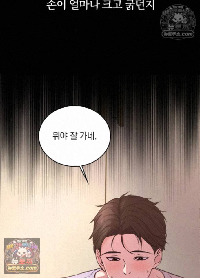 Secret Relationship Raw 27