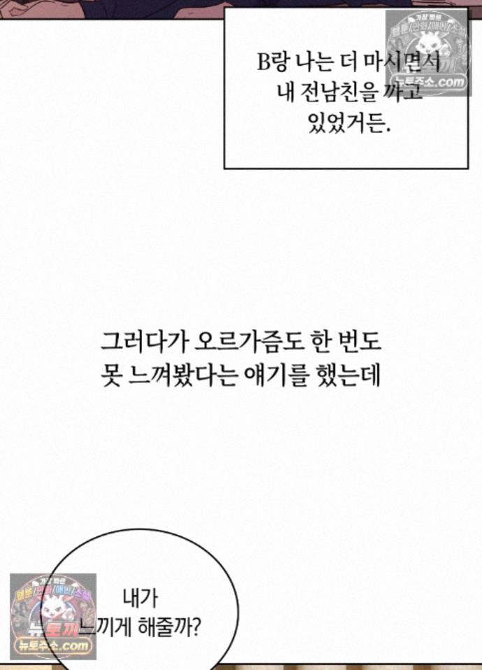 Secret Relationship Raw 4