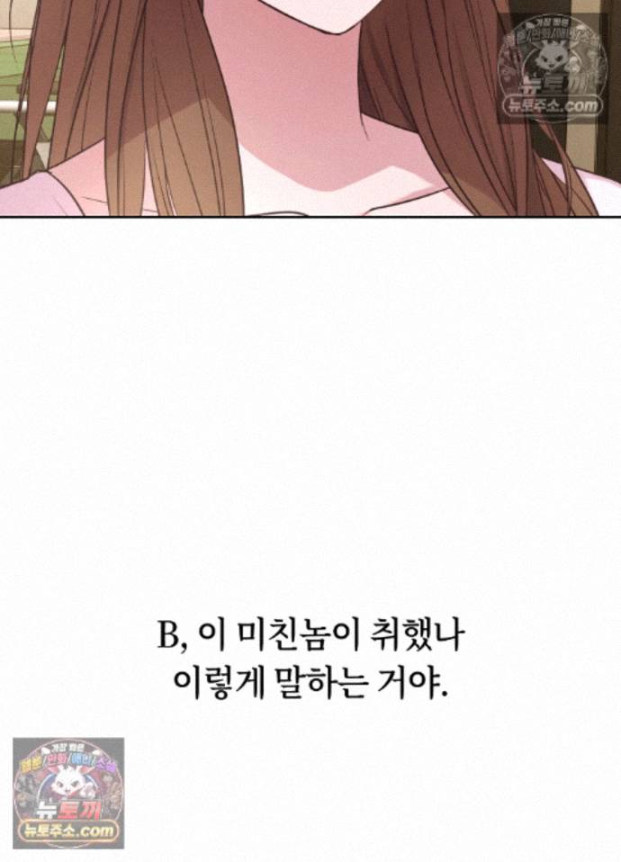 Secret Relationship Raw 7