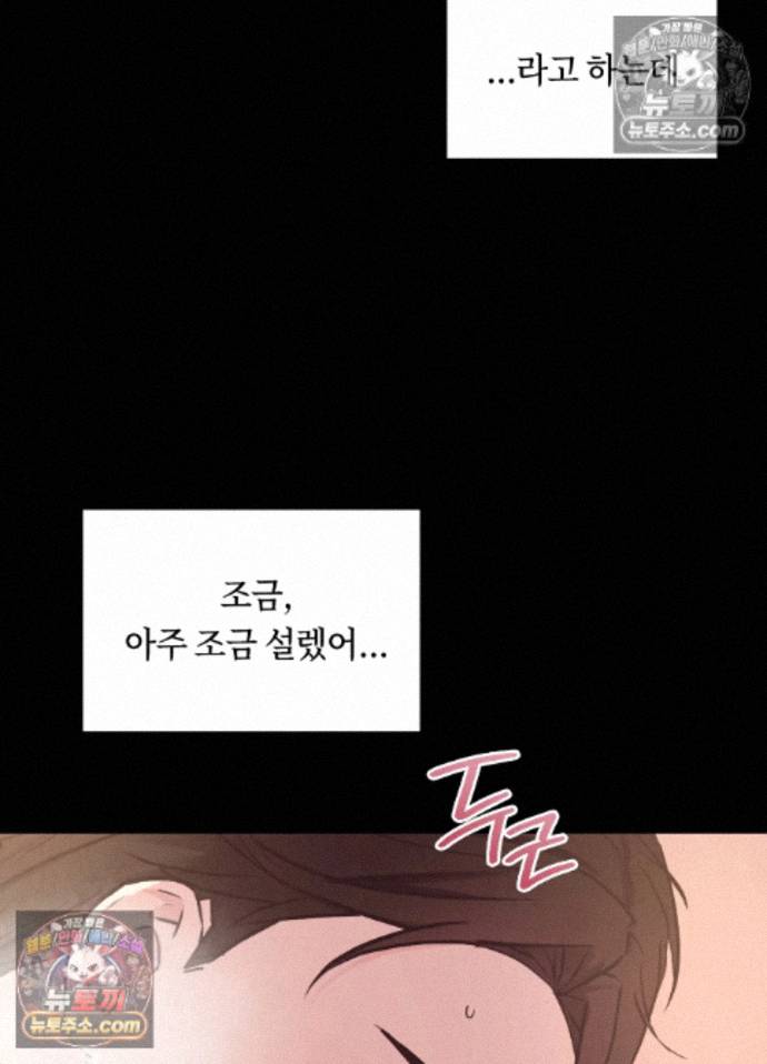 Secret Relationship Raw 15