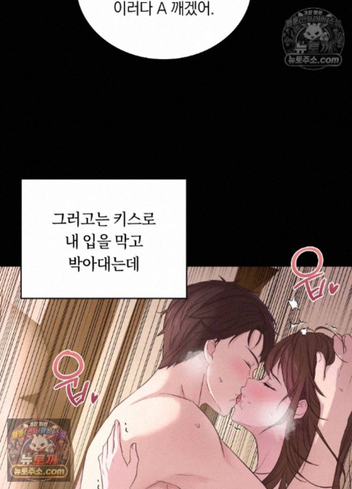 Secret Relationship Raw 17