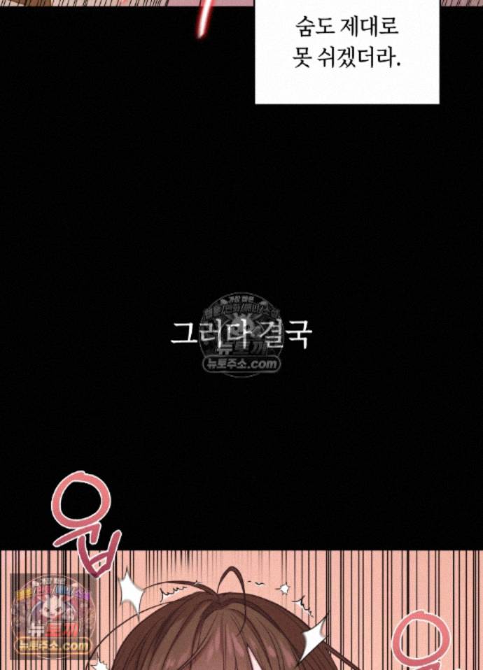 Secret Relationship Raw 19