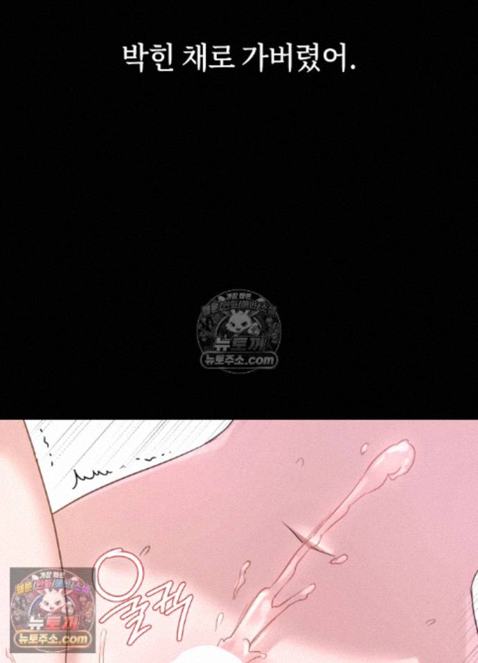 Secret Relationship Raw 22