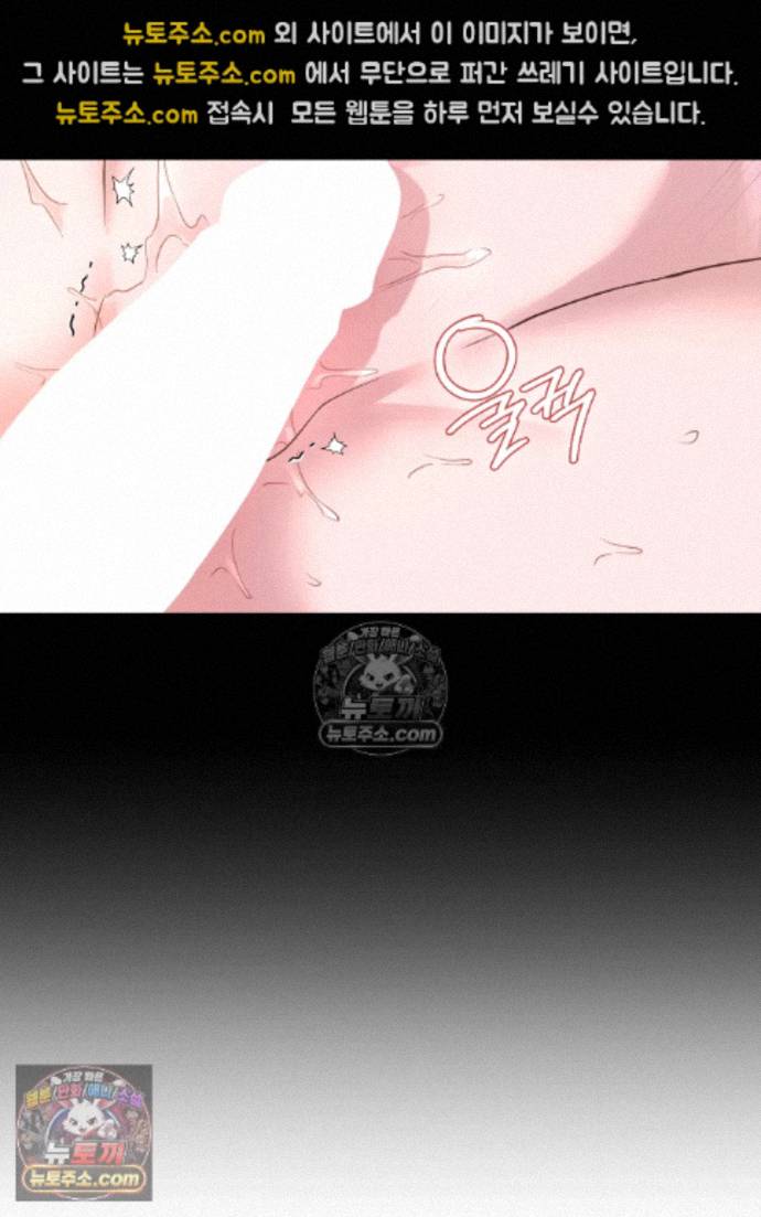 Secret Relationship Raw 23