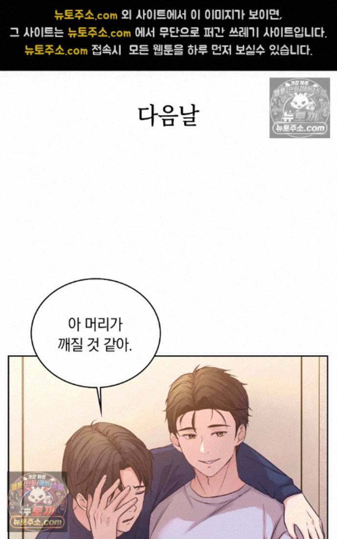 Secret Relationship Raw 24