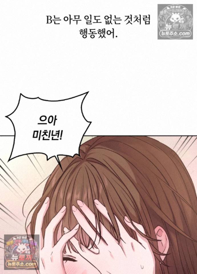 Secret Relationship Raw 26