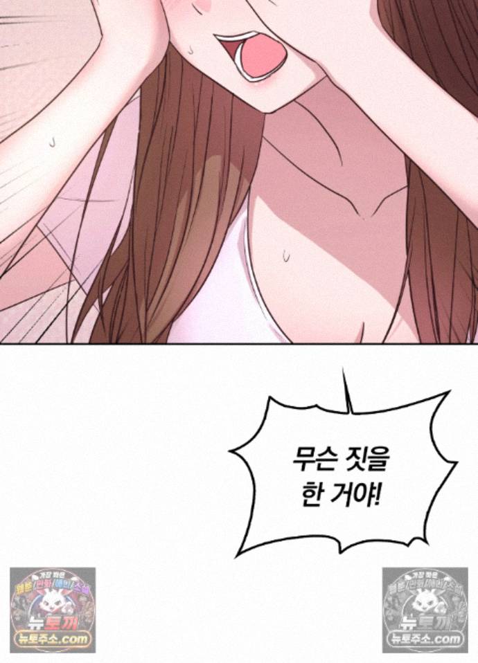 Secret Relationship Raw 27