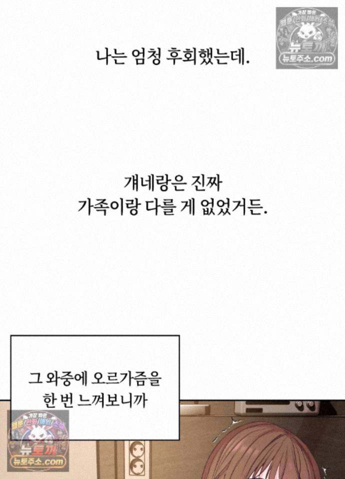 Secret Relationship Raw 28