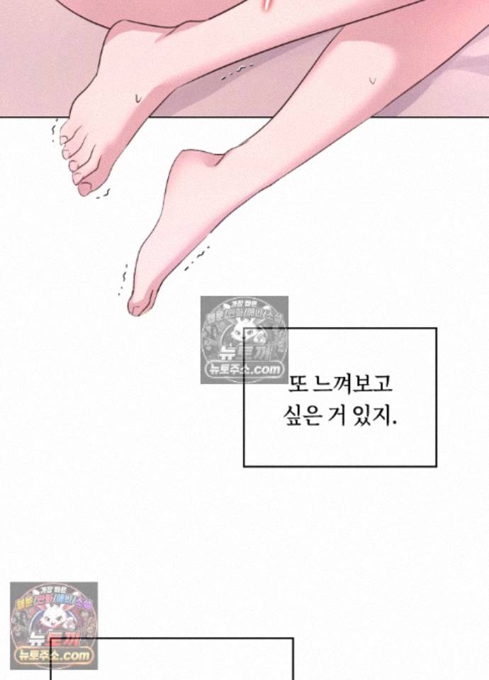 Secret Relationship Raw 30
