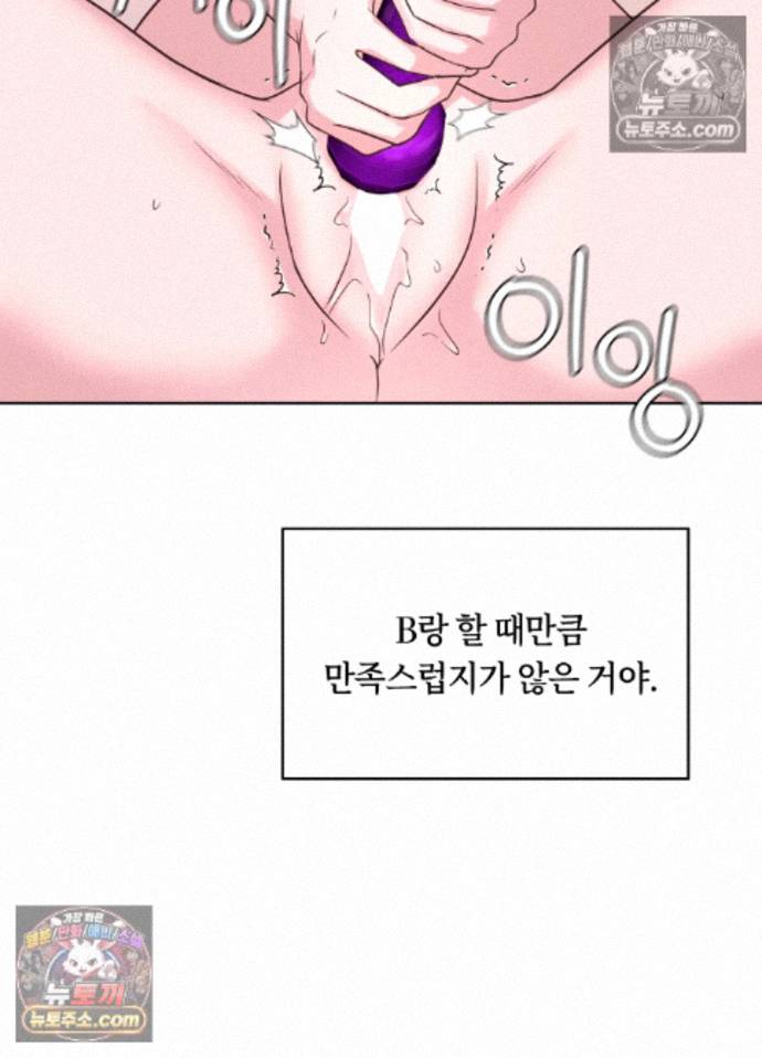 Secret Relationship Raw 32