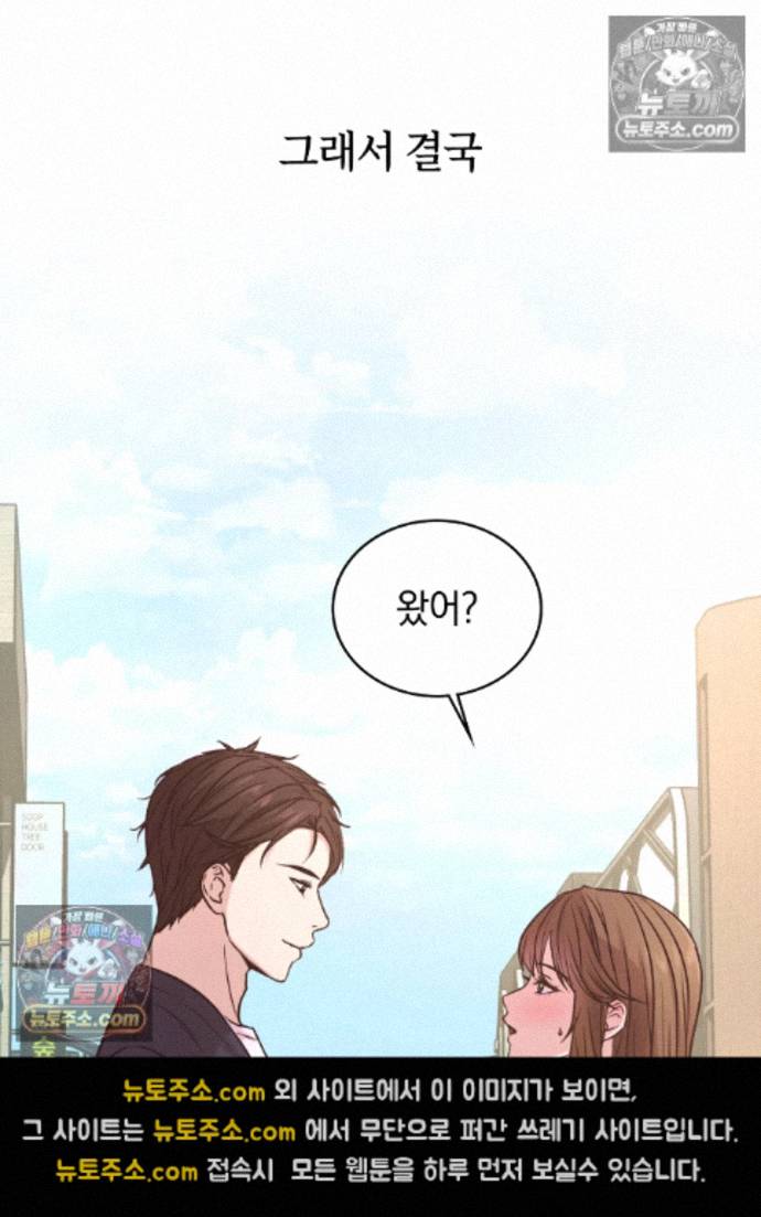 Secret Relationship Raw 33