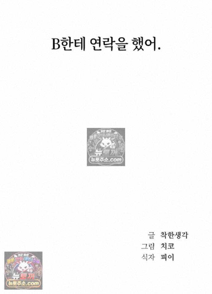 Secret Relationship Raw 35