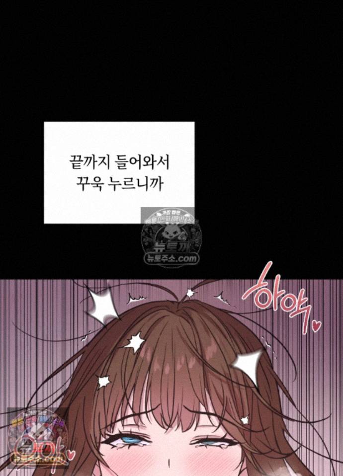Secret Relationship Raw 5
