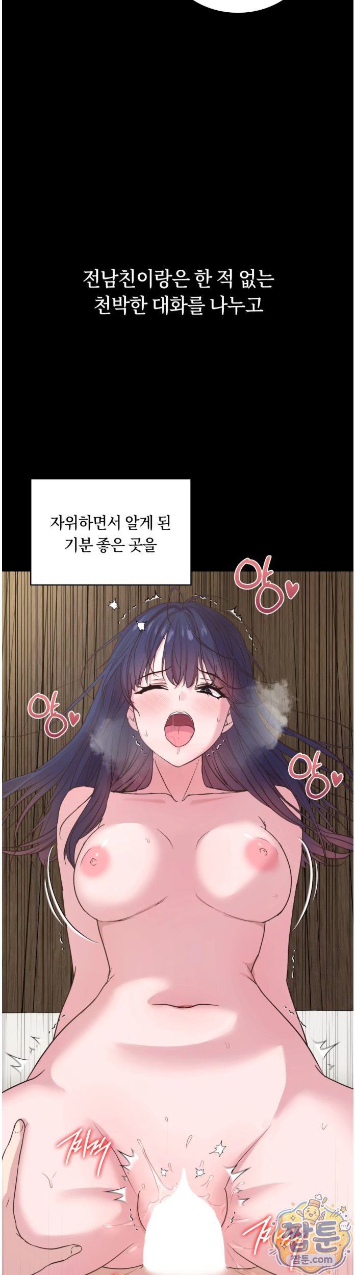 Secret Relationship Raw 11