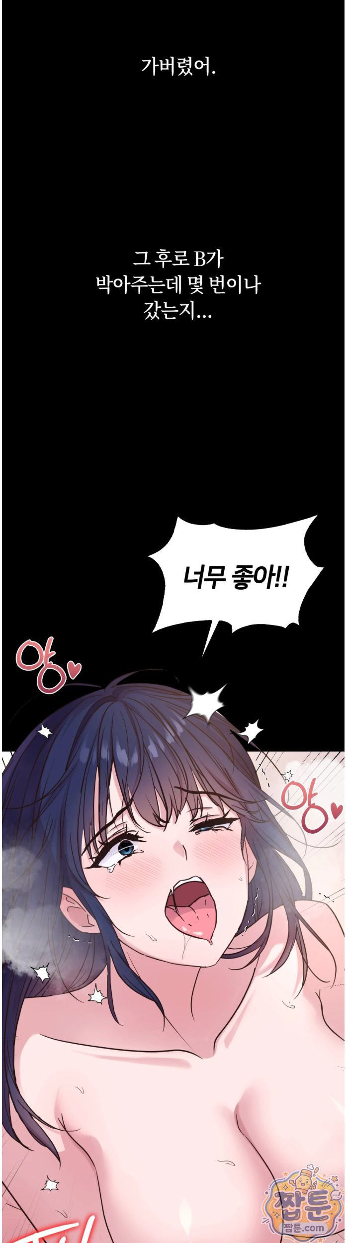 Secret Relationship Raw 13