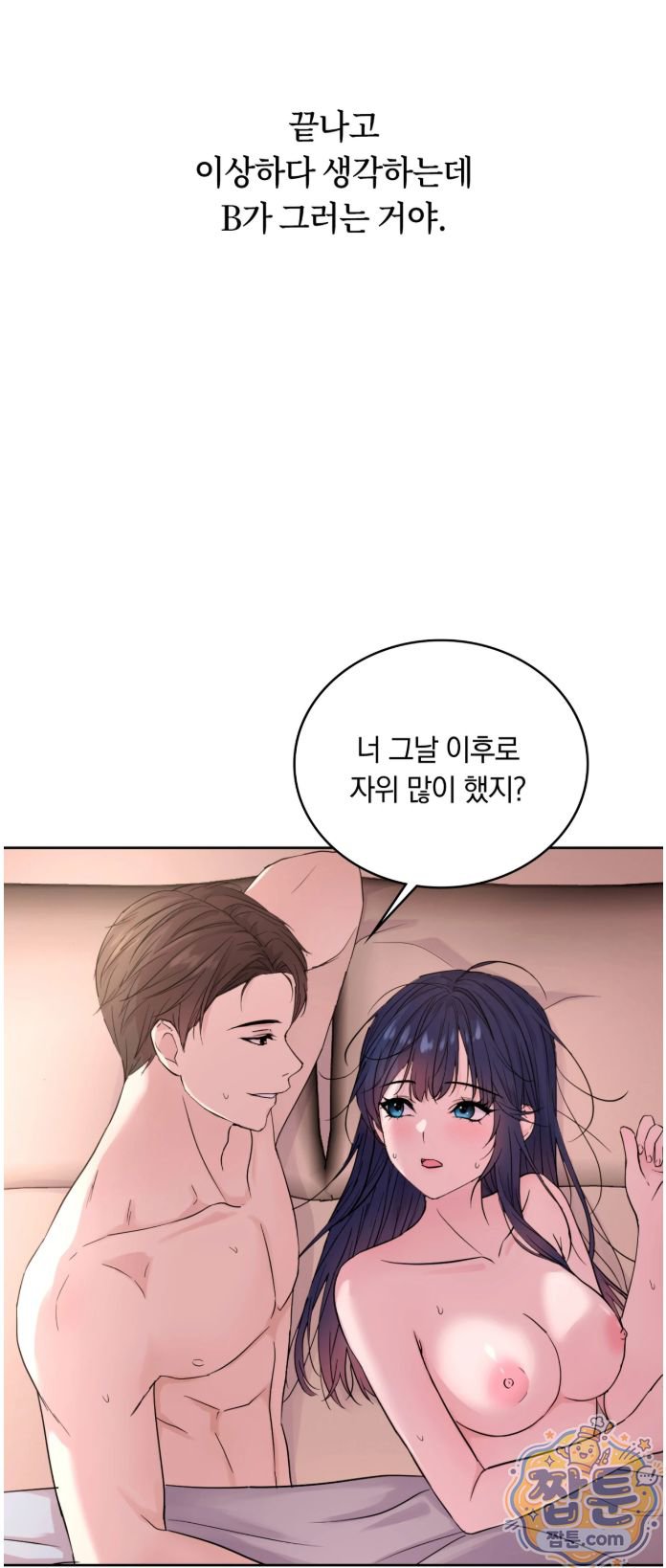 Secret Relationship Raw 16