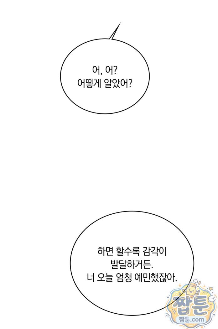 Secret Relationship Raw 17