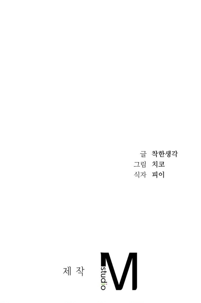 Secret Relationship Raw 20