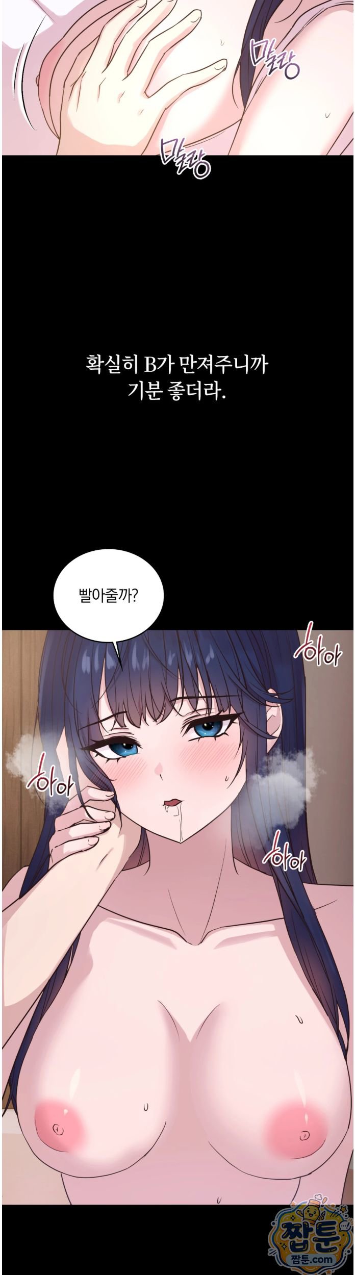 Secret Relationship Raw 5