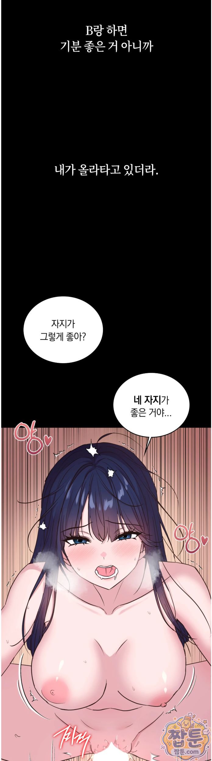 Secret Relationship Raw 9