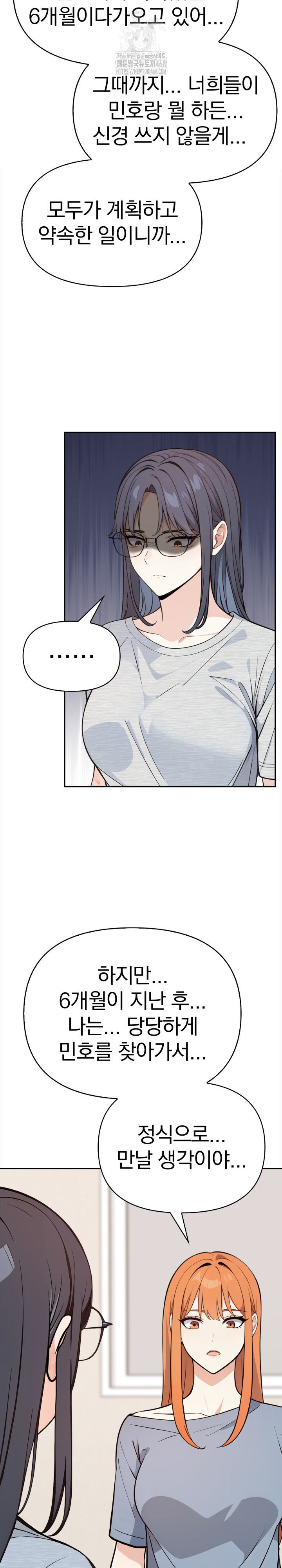 Secrets of a Women’s College Dormitory Raw 14