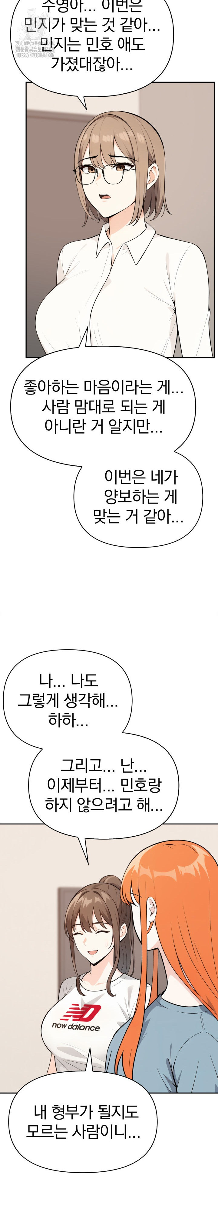 Secrets of a Women’s College Dormitory Raw 17