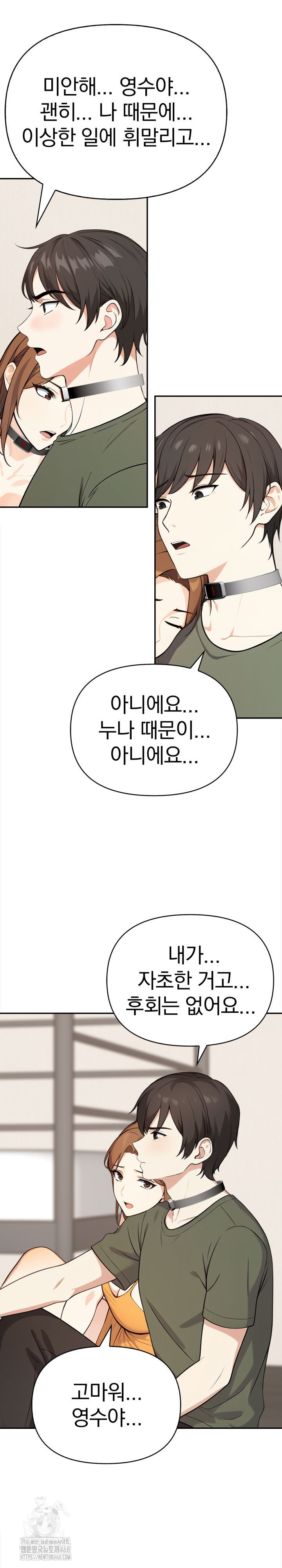 Secrets of a Women’s College Dormitory Raw 4