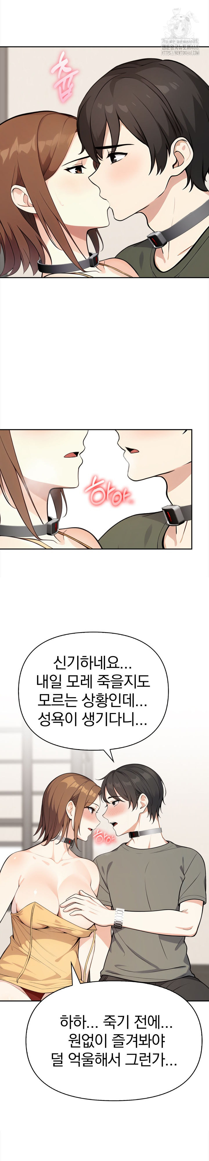 Secrets of a Women’s College Dormitory Raw 5