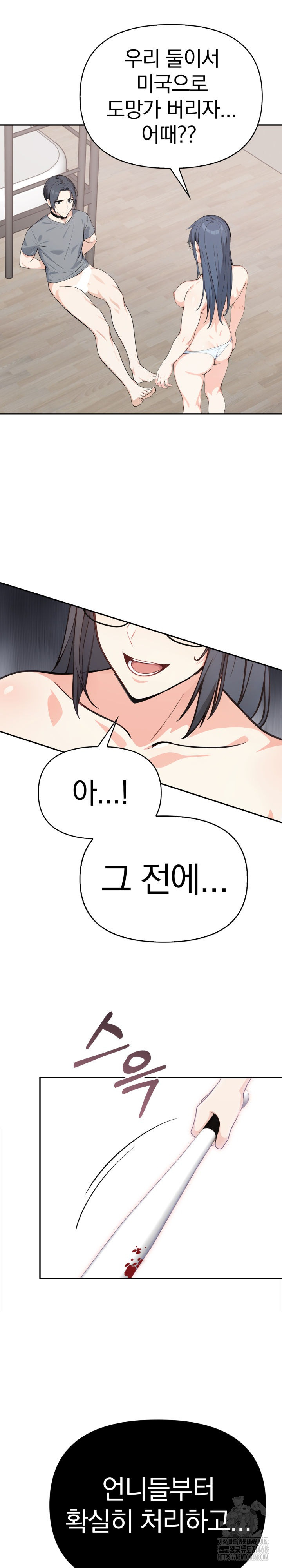 Secrets of a Women’s College Dormitory Raw 2