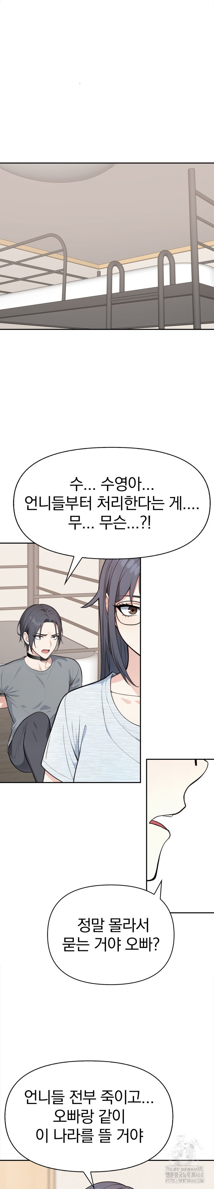 Secrets of a Women’s College Dormitory Raw 4