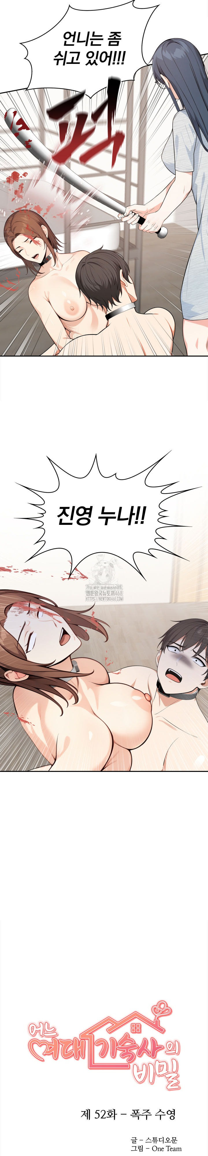 Secrets of a Women’s College Dormitory Raw 4