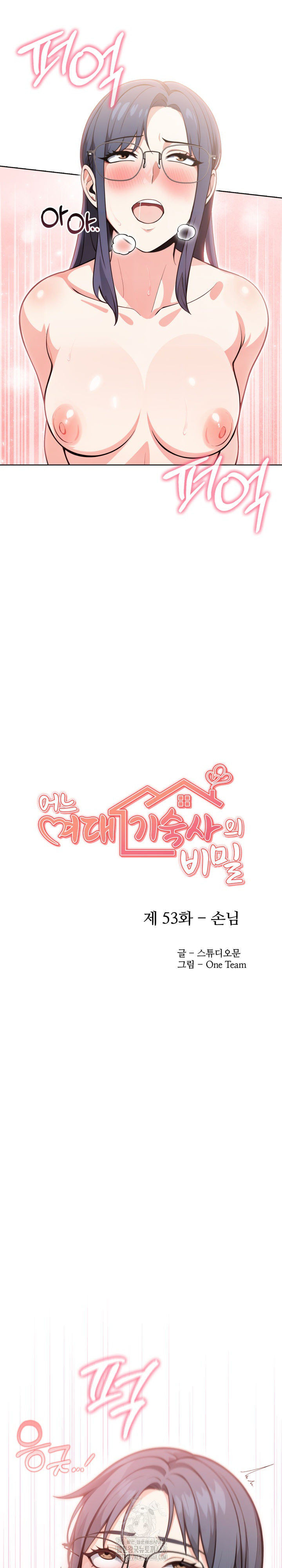 Secrets of a Women’s College Dormitory Raw 3