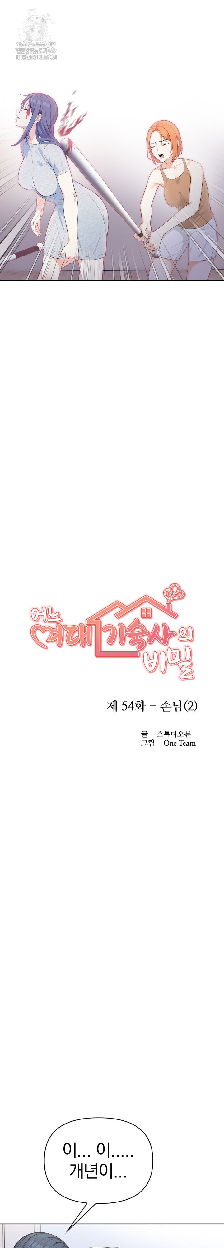 Secrets of a Women’s College Dormitory Raw 4