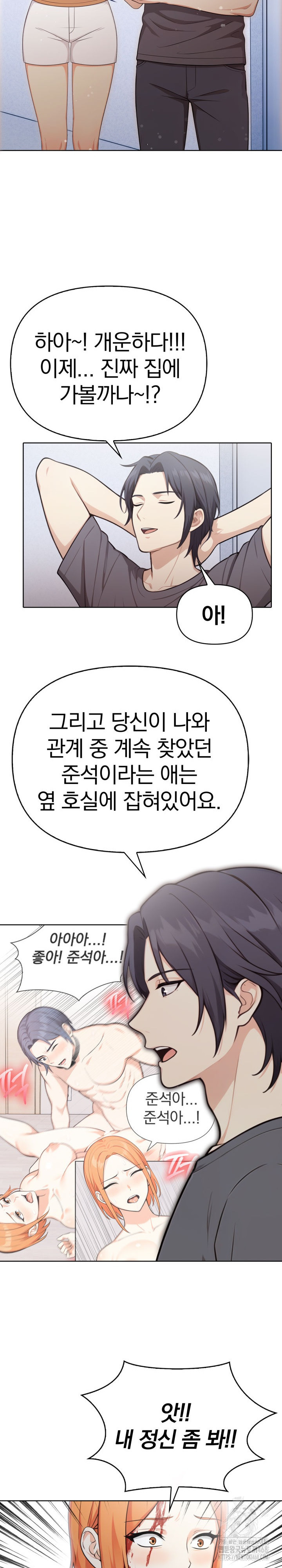Secrets of a Women’s College Dormitory Raw 10