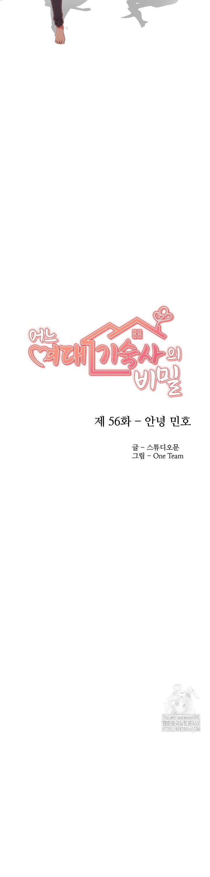 Secrets of a Women’s College Dormitory Raw 3