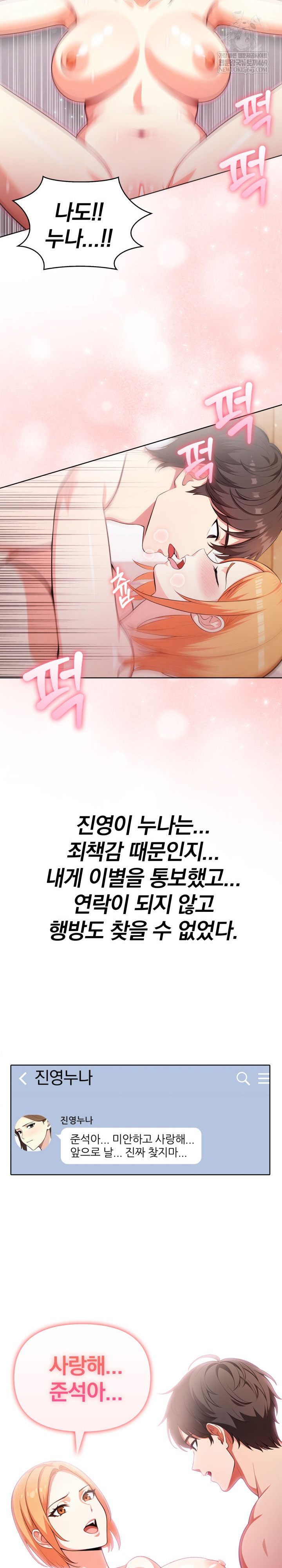 Secrets of a Women’s College Dormitory Raw 11