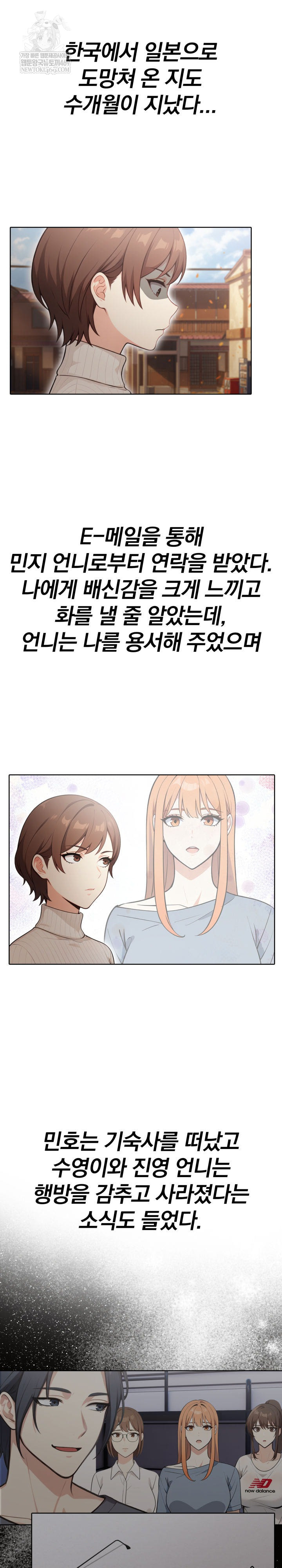 Secrets of a Women’s College Dormitory Raw 14