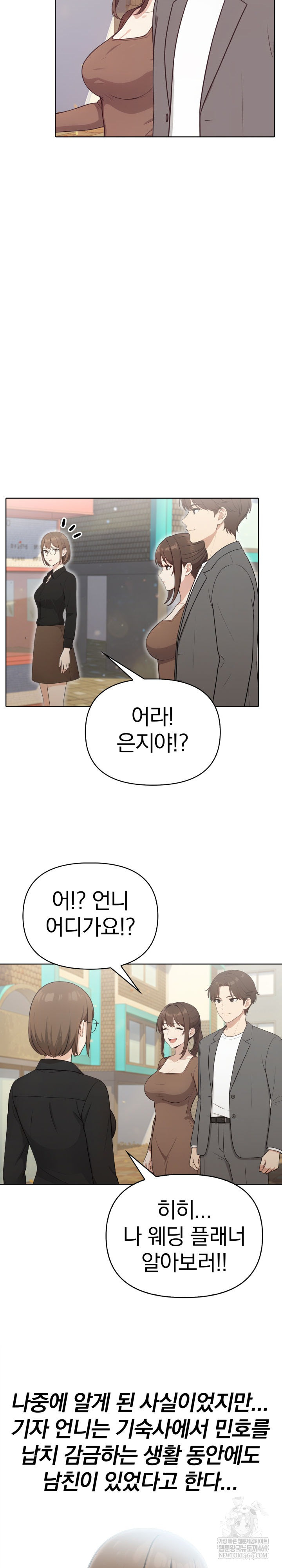 Secrets of a Women’s College Dormitory Raw 7