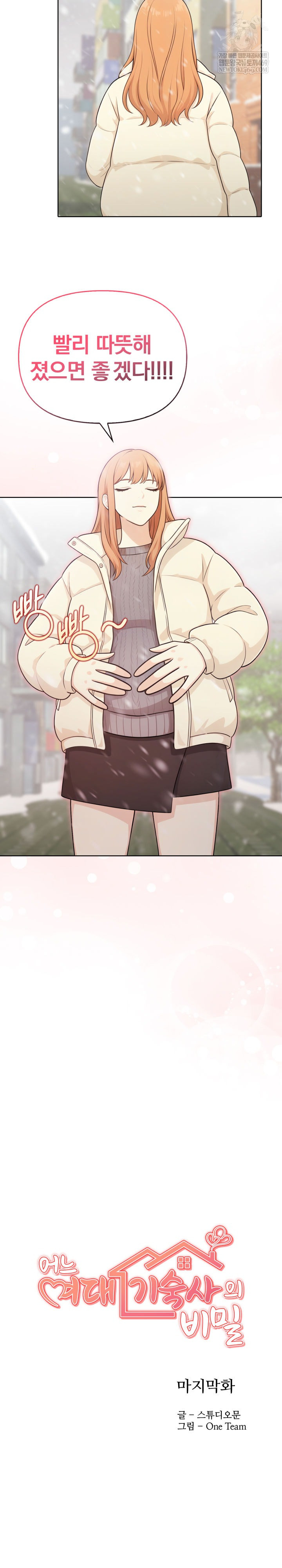 Secrets of a Women’s College Dormitory Raw 3