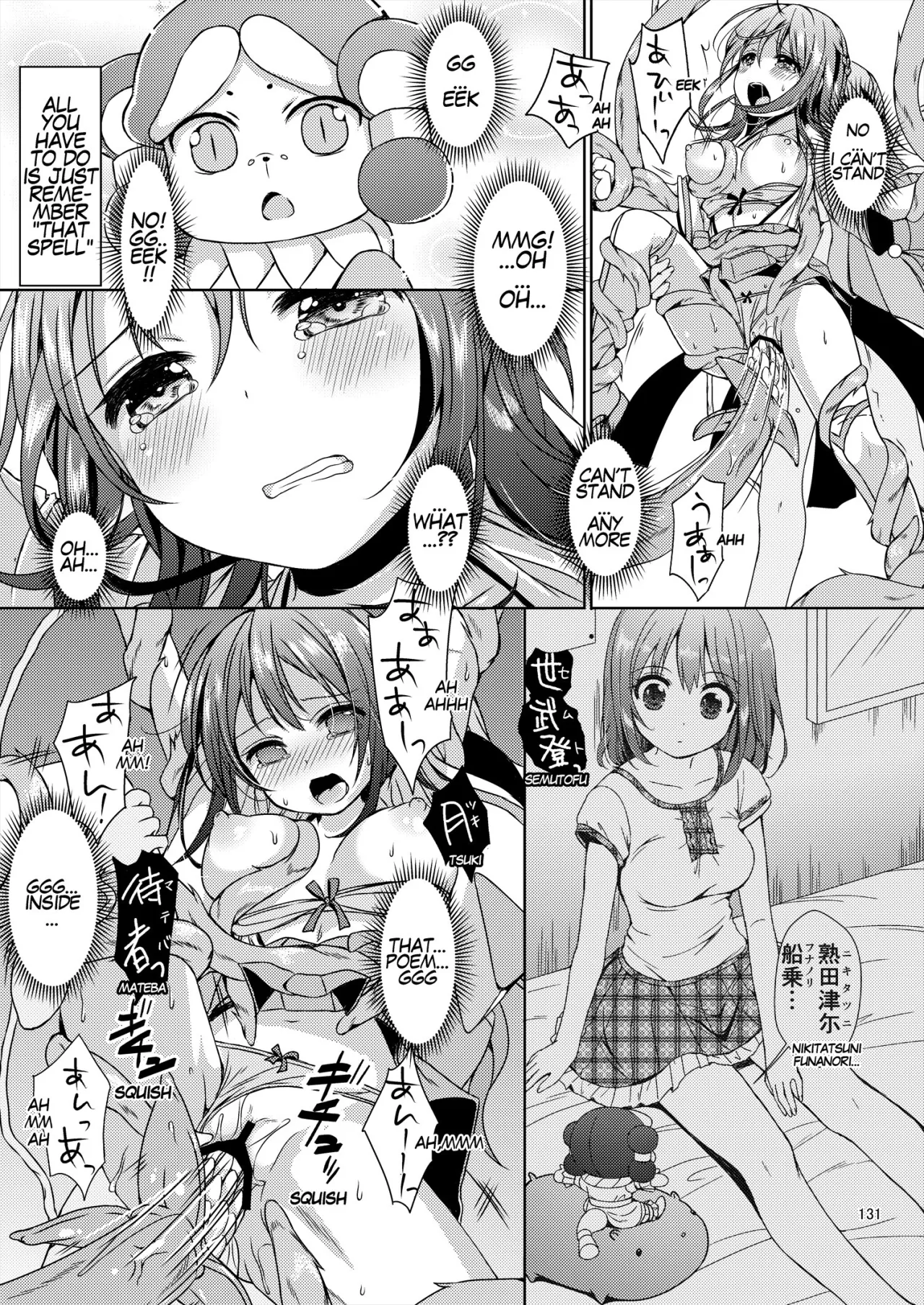 Seed Carrier Miko Anthology 131