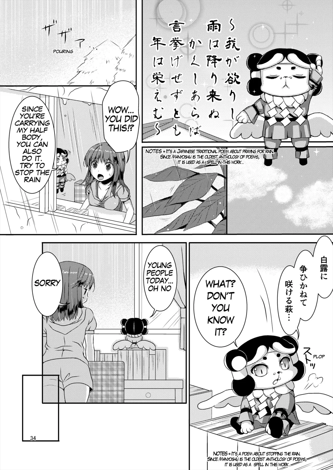 Seed Carrier Miko Anthology 34